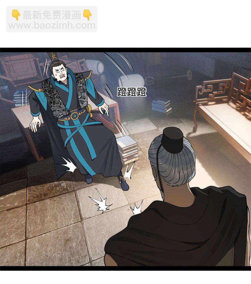 115 新的谋略34