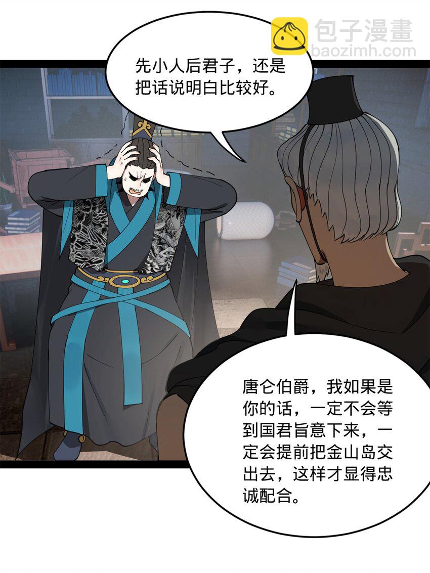 115 新的谋略36