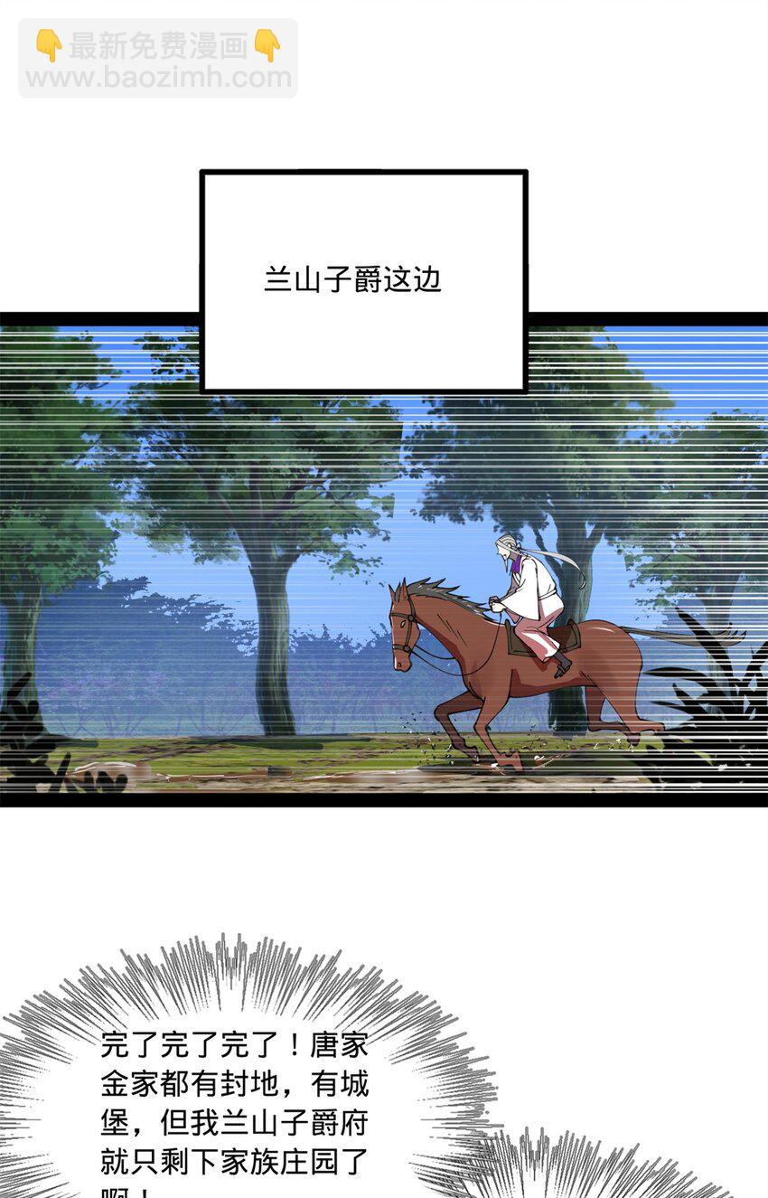 115 新的谋略38