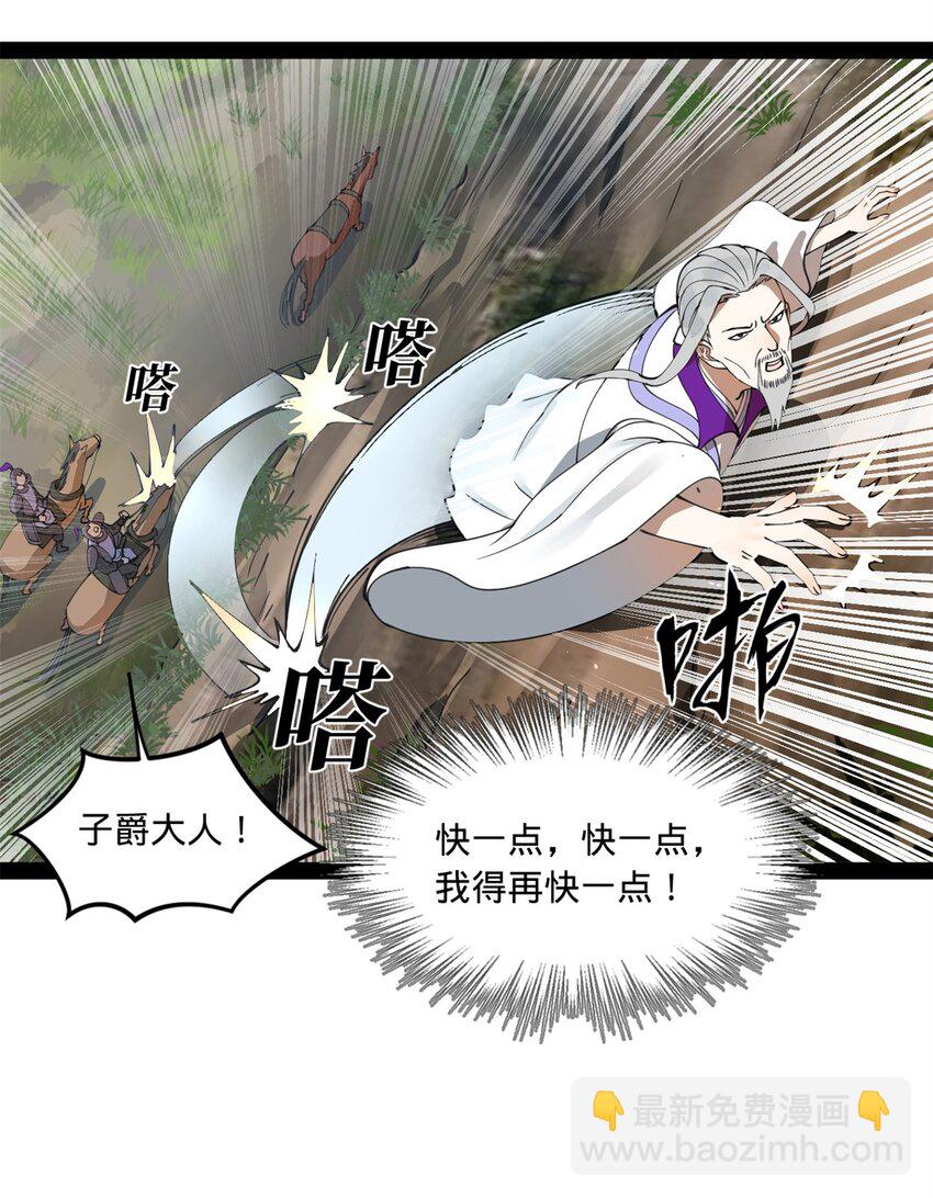 115 新的谋略41