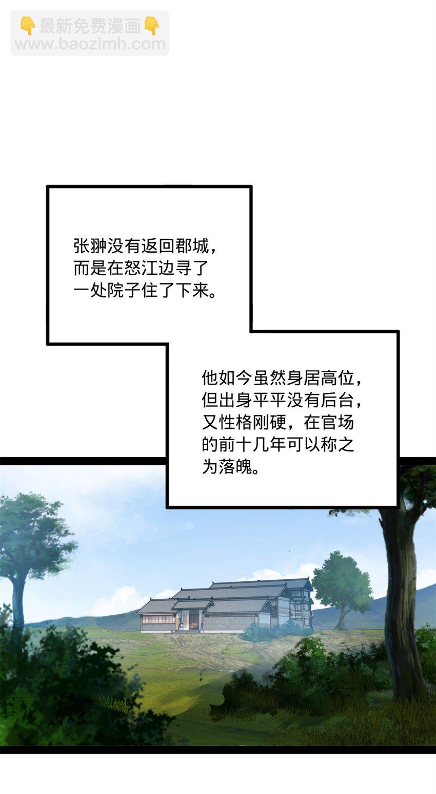 115 新的谋略5