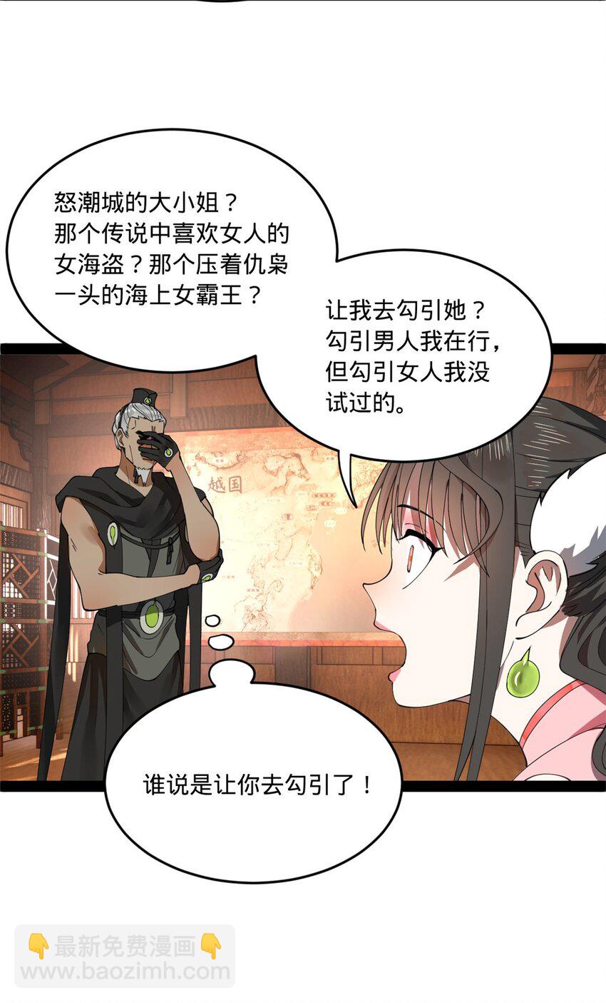 117 南海剑王10