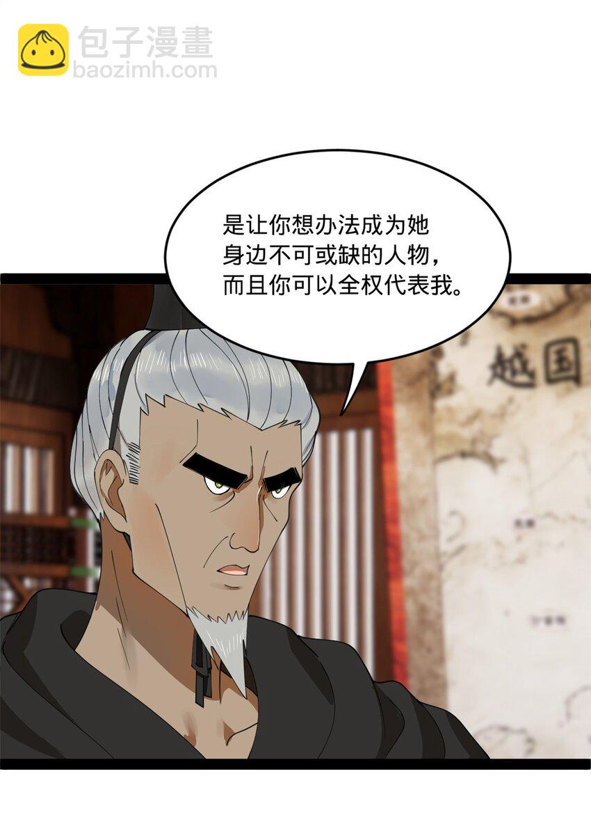 117 南海剑王11