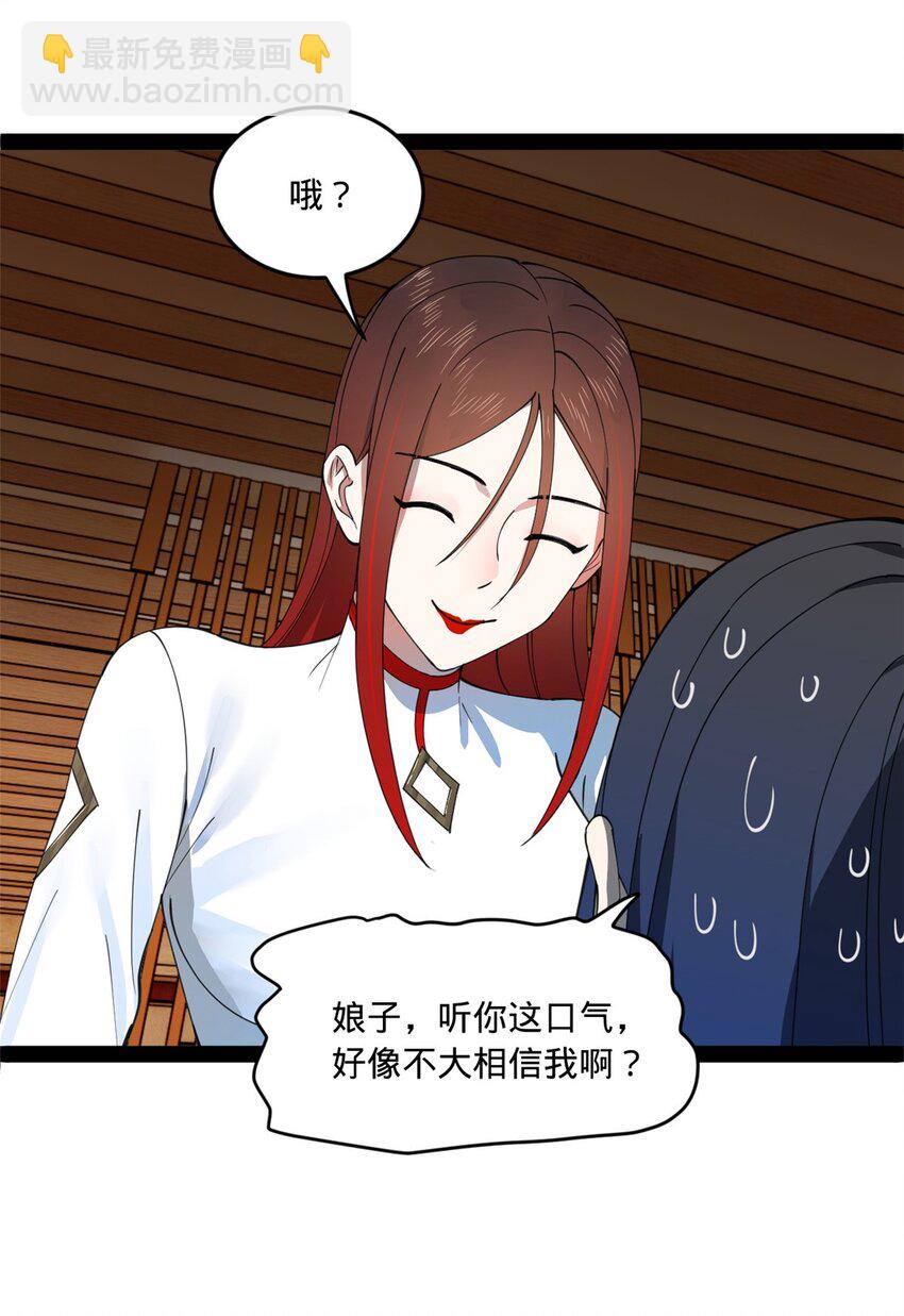 117 南海剑王17