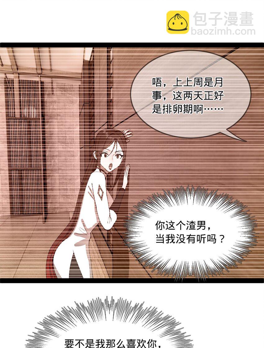 117 南海剑王18