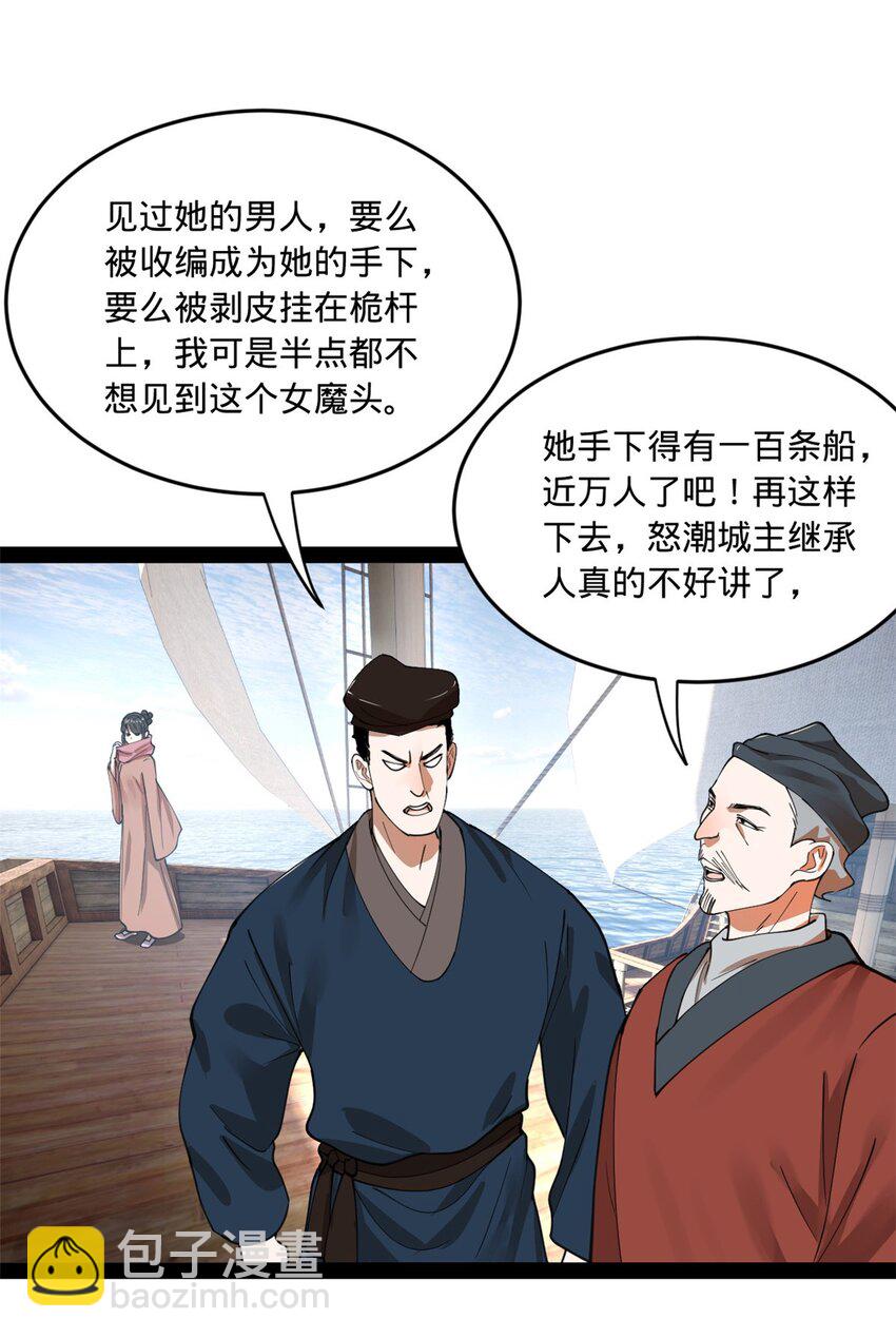 117 南海剑王2