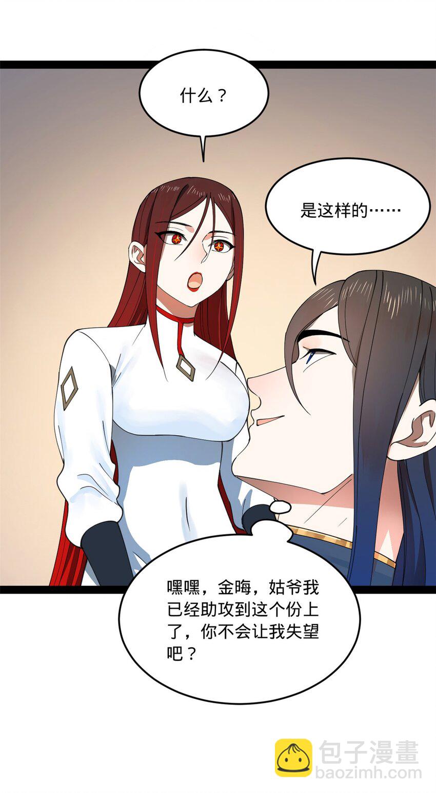 117 南海剑王21