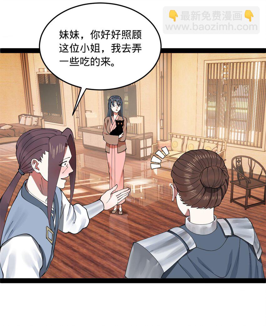 117 南海剑王26
