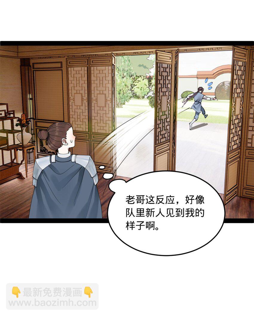 117 南海剑王27