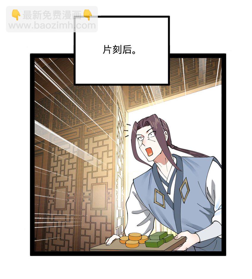 117 南海剑王28
