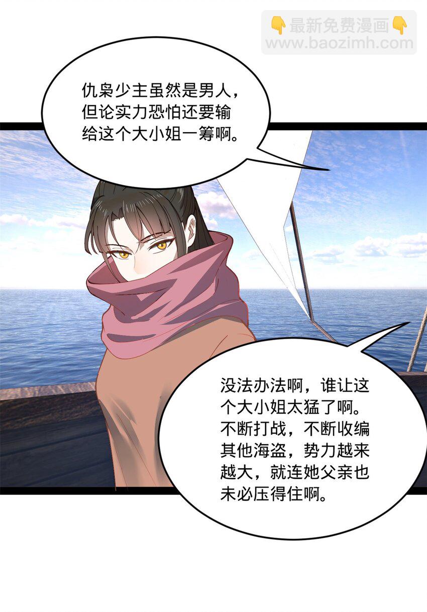 117 南海剑王3