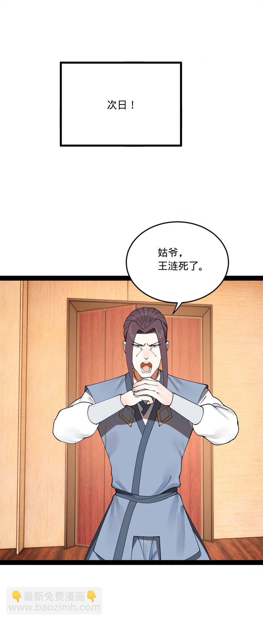 117 南海剑王30