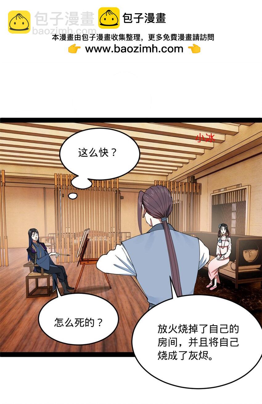 117 南海剑王31