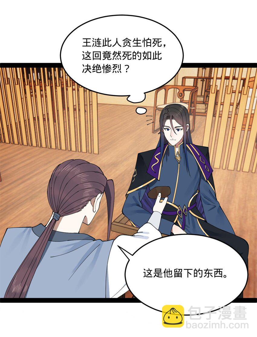 117 南海剑王32