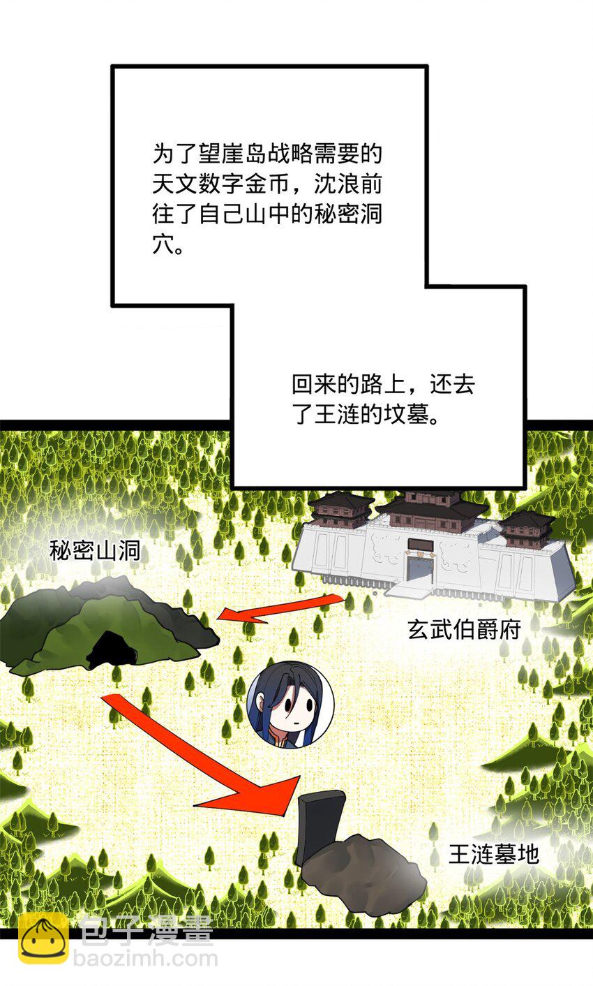 117 南海剑王35