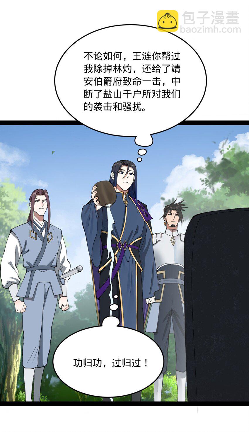 117 南海剑王36