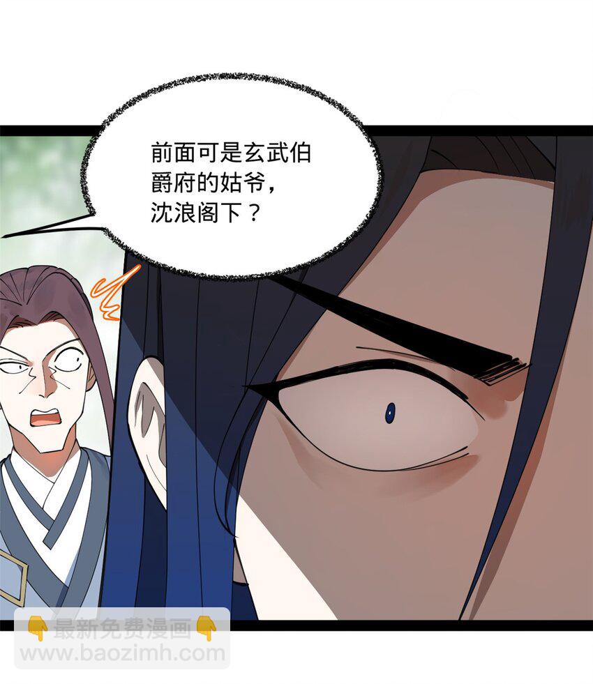 117 南海剑王37