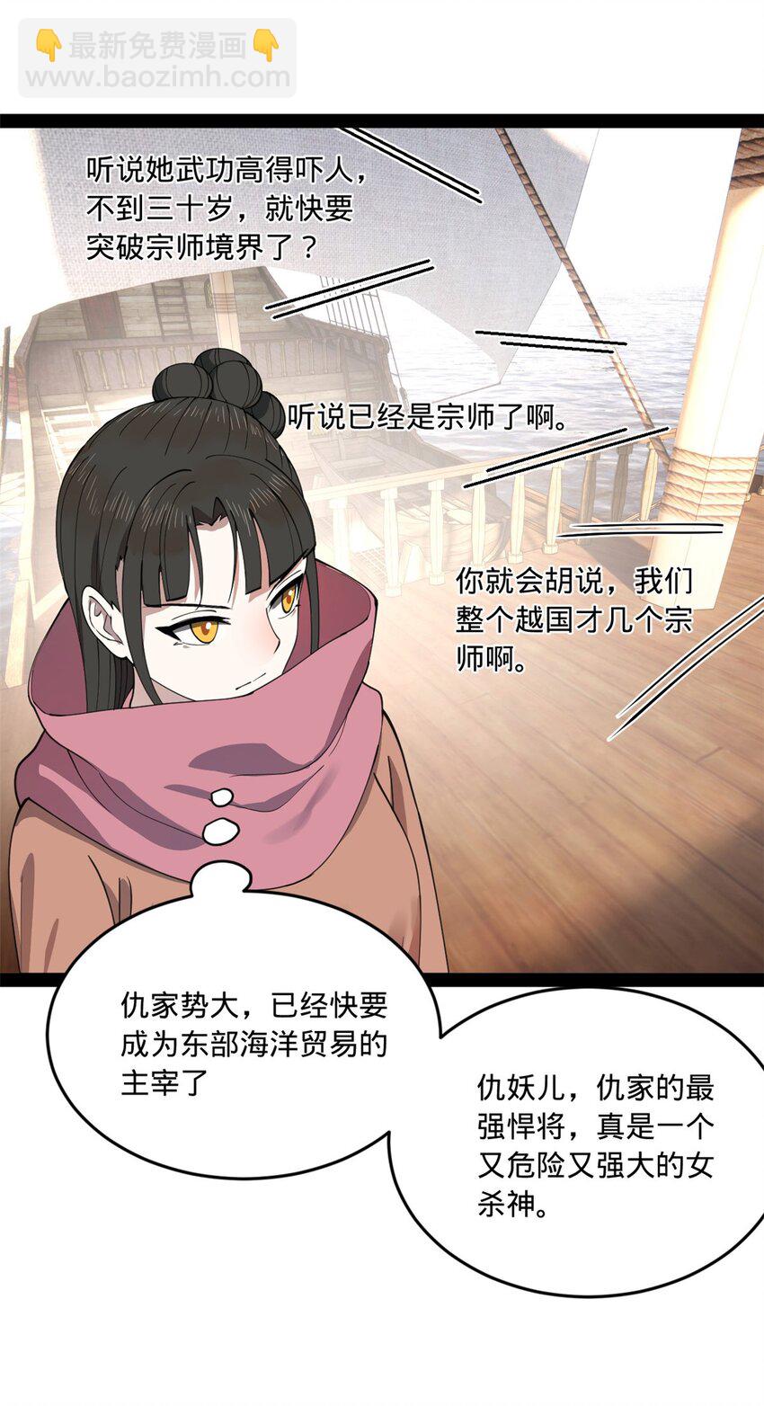 117 南海剑王4