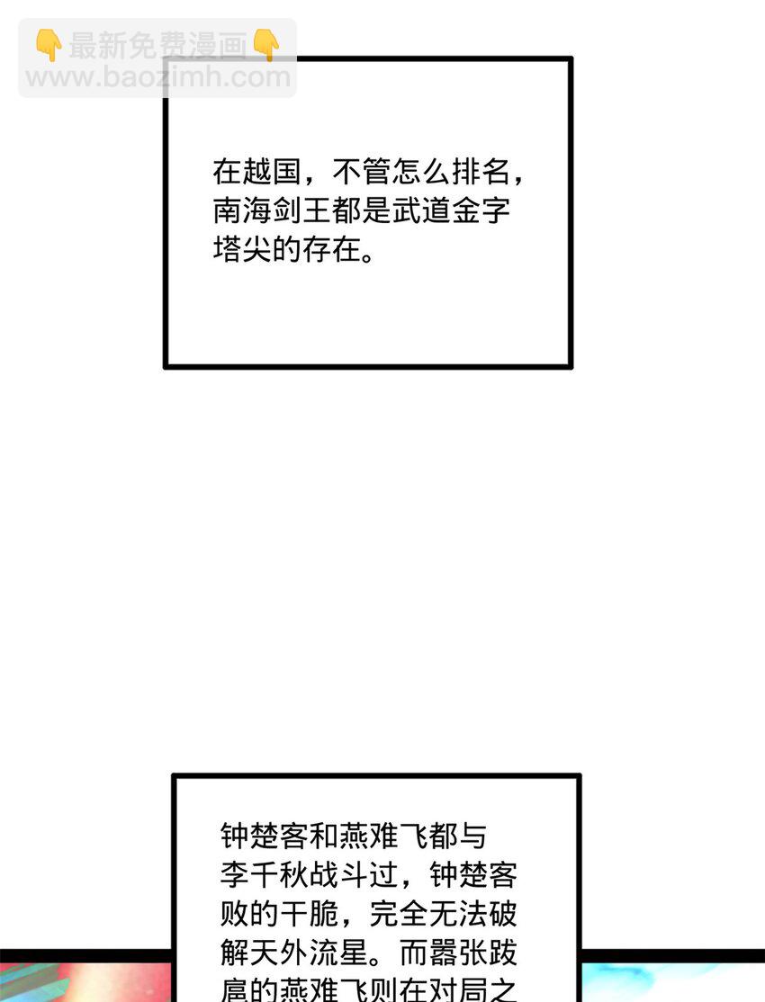 117 南海剑王44