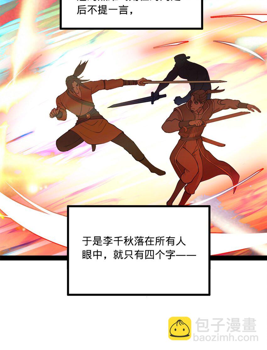117 南海剑王45