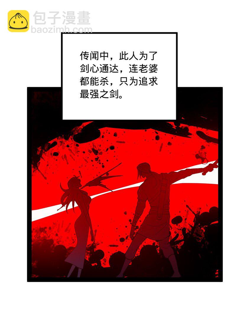 117 南海剑王51