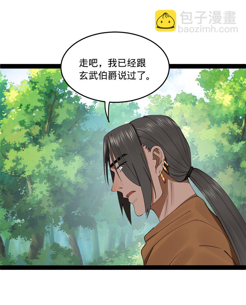 117 南海剑王54