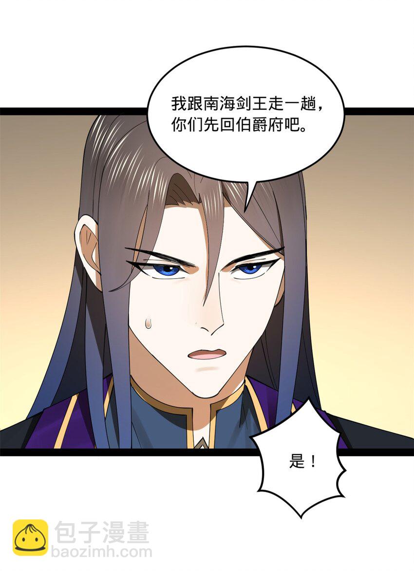 117 南海剑王55
