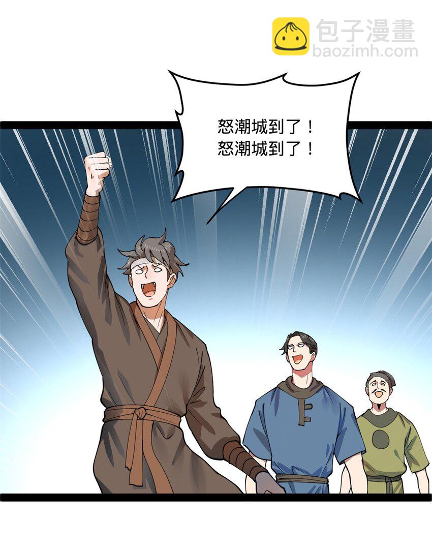 117 南海剑王6