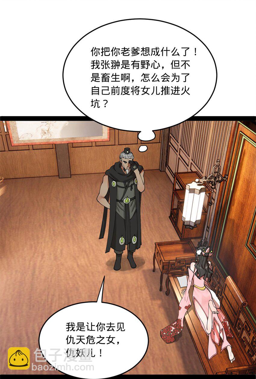 117 南海剑王9