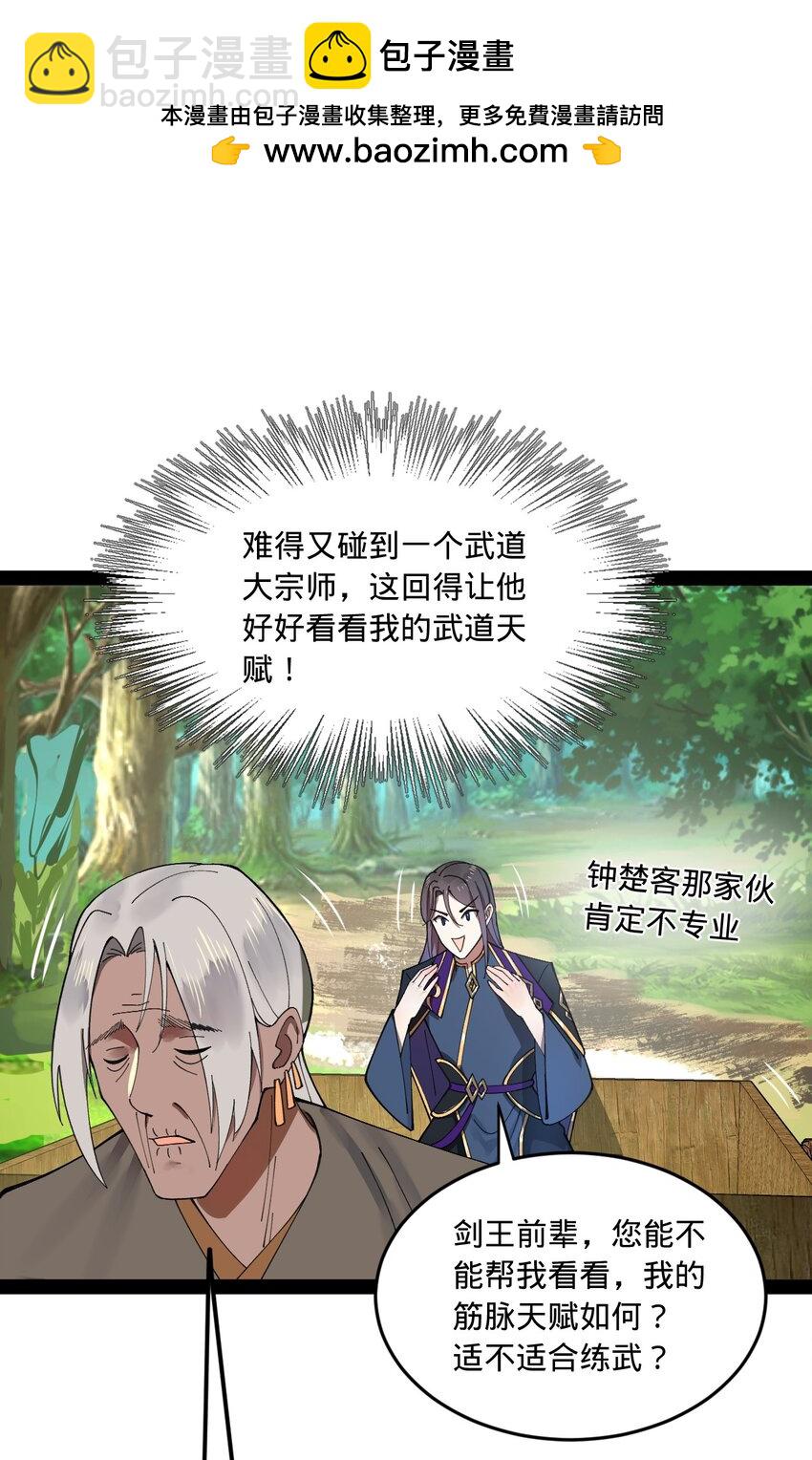 119 祝兰亭之死！1