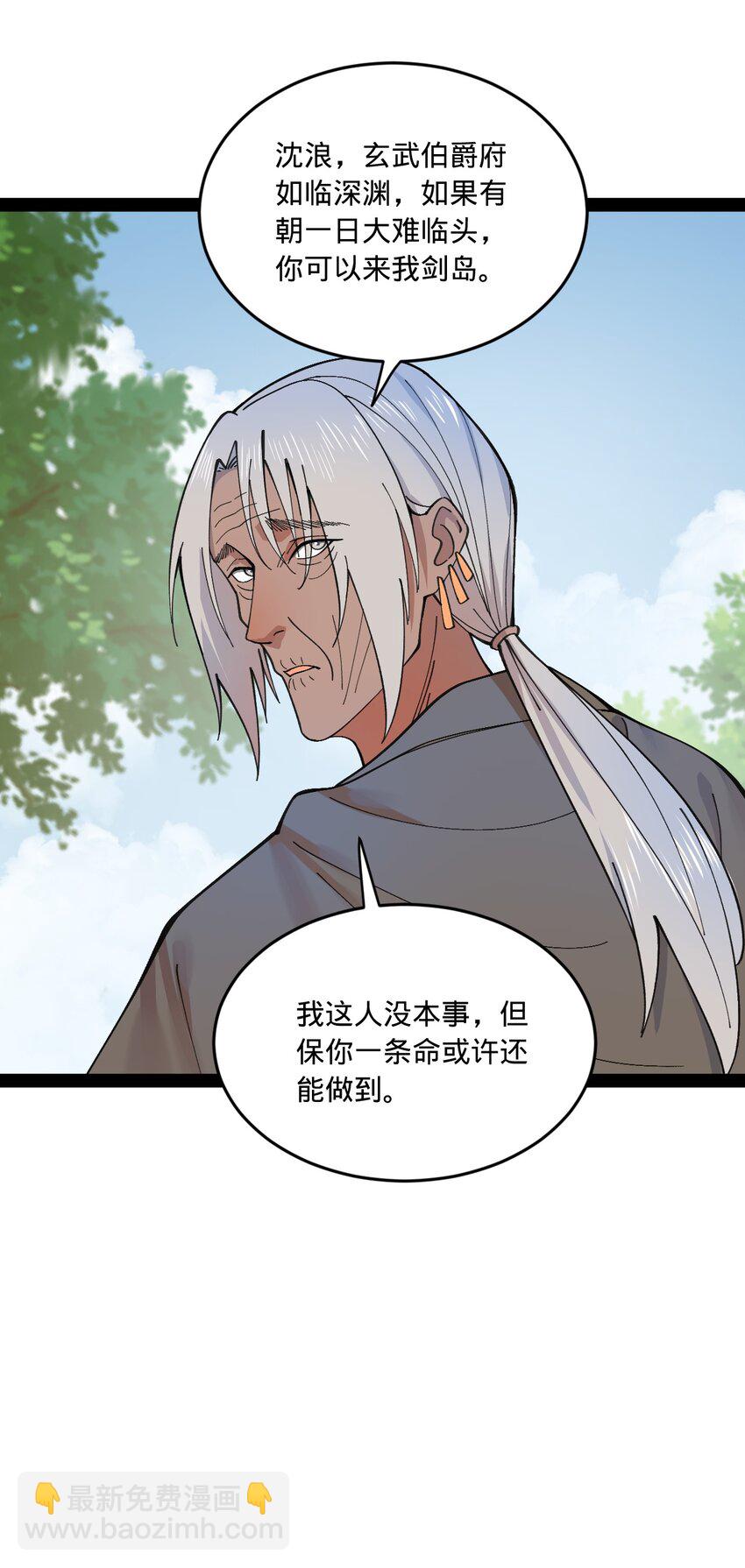 119 祝兰亭之死！10