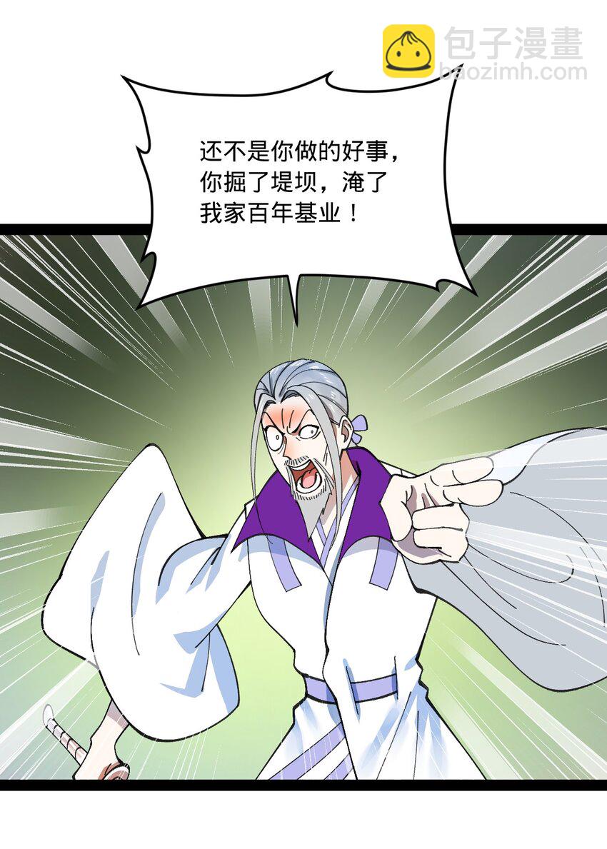 119 祝兰亭之死！15