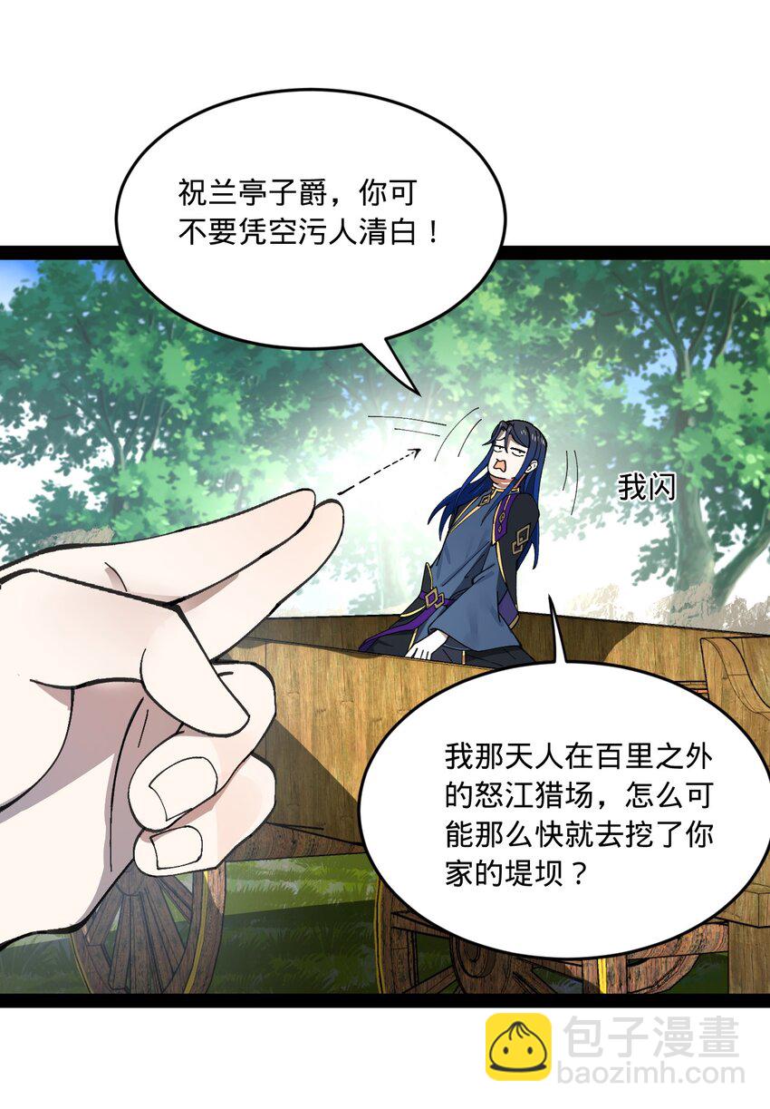 119 祝兰亭之死！16
