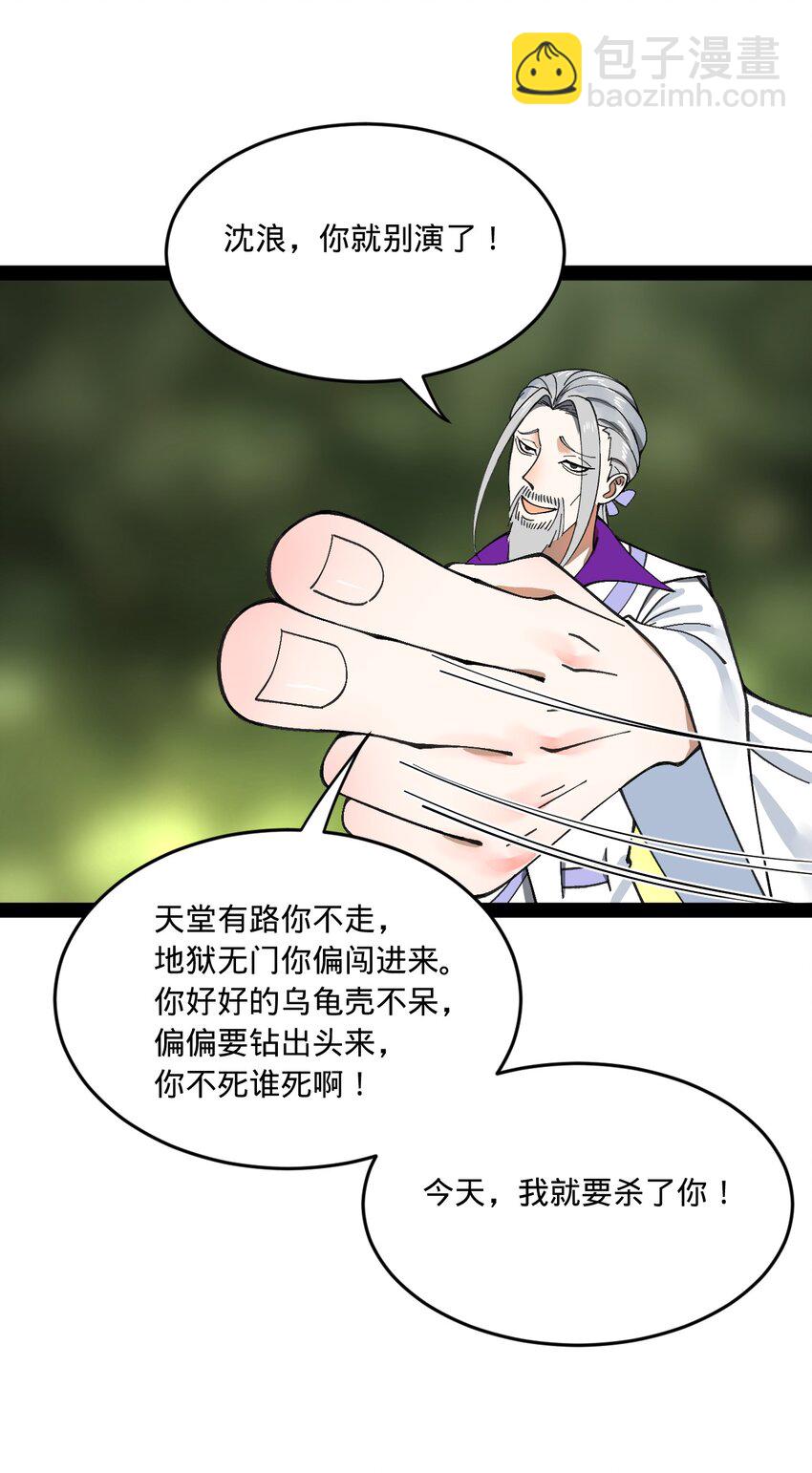 119 祝兰亭之死！17