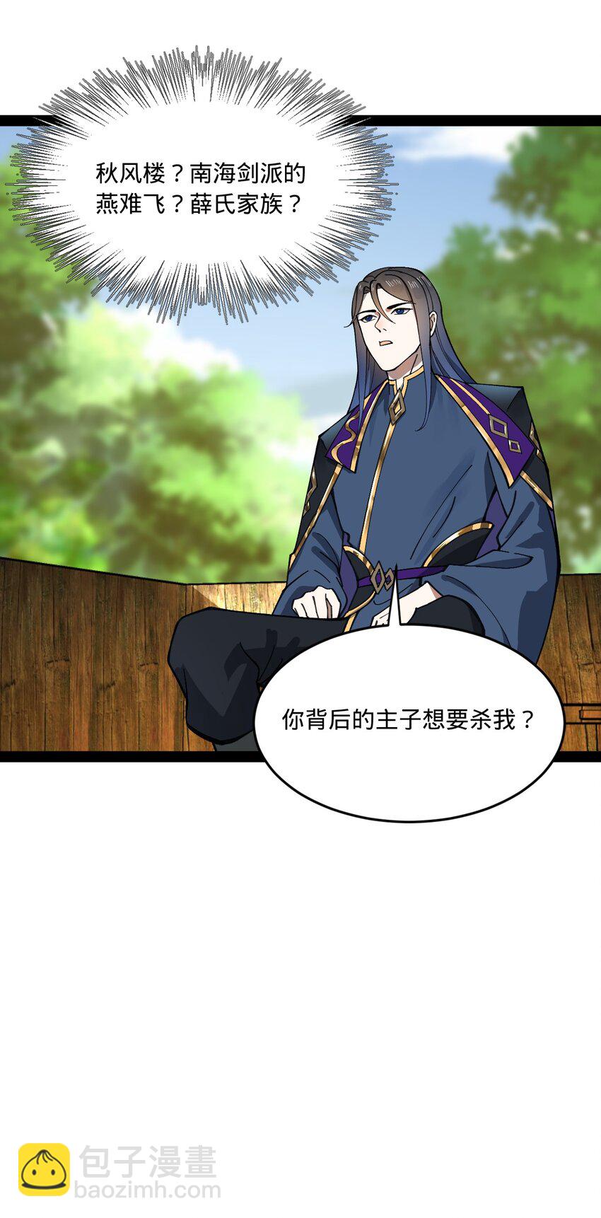 119 祝兰亭之死！20