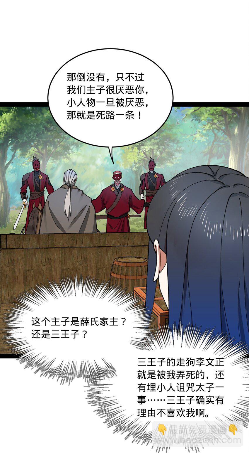 119 祝兰亭之死！21