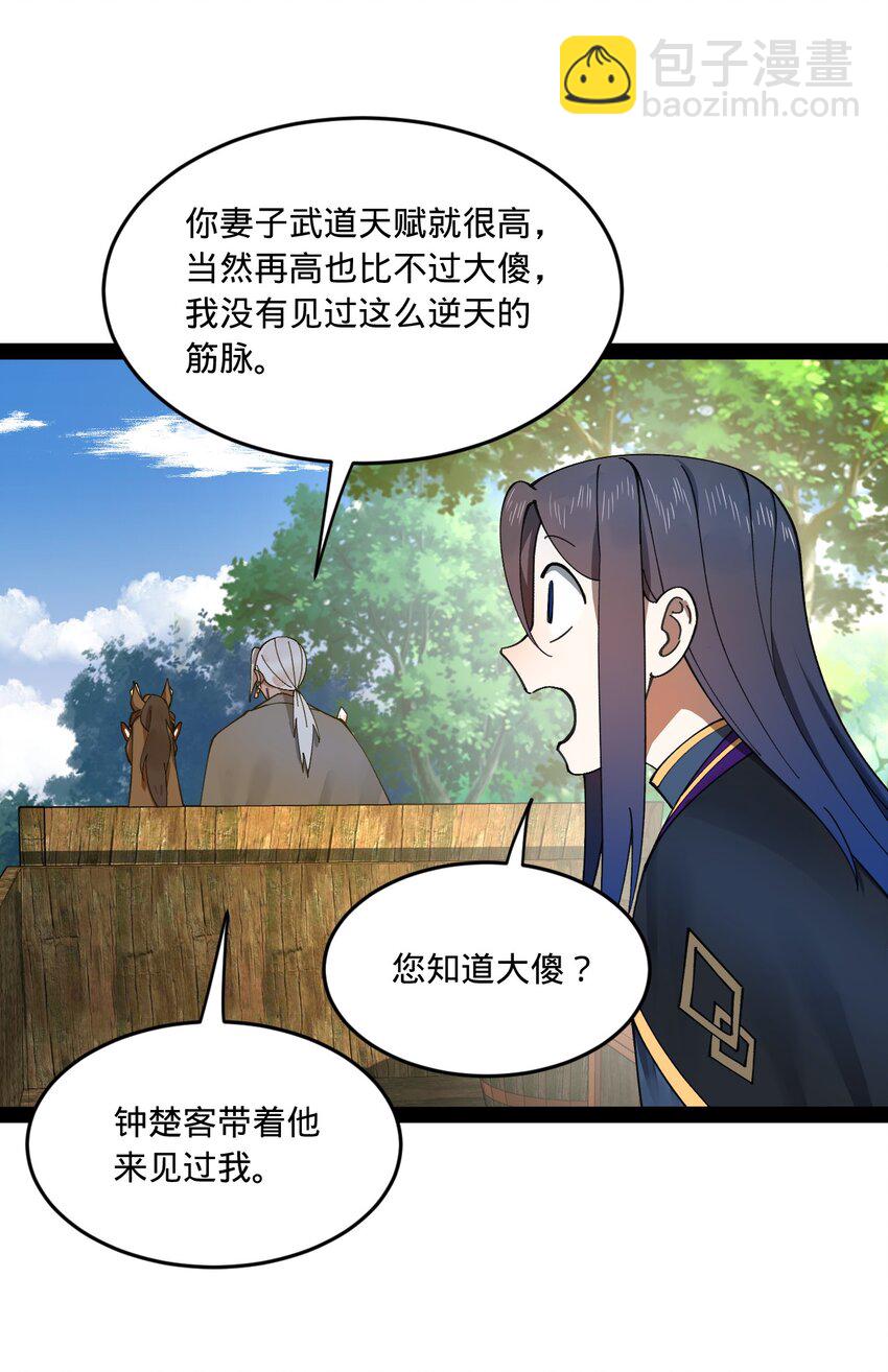 119 祝兰亭之死！3