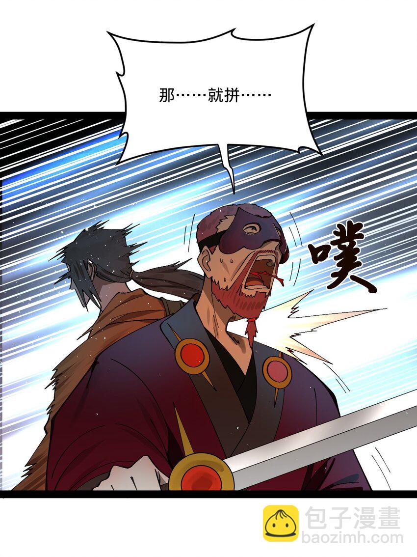 119 祝兰亭之死！31