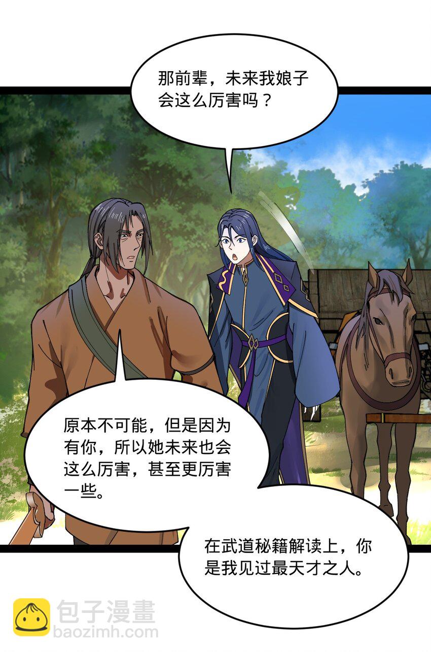 119 祝兰亭之死！39