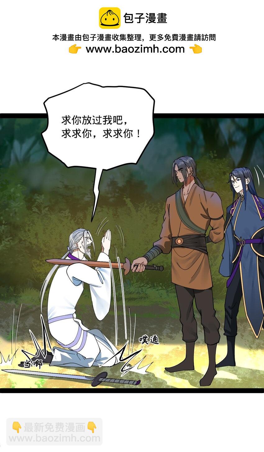 119 祝兰亭之死！44