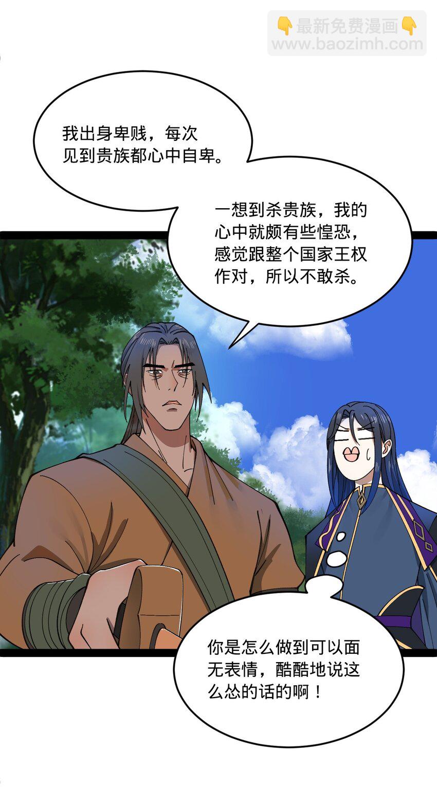 119 祝兰亭之死！46