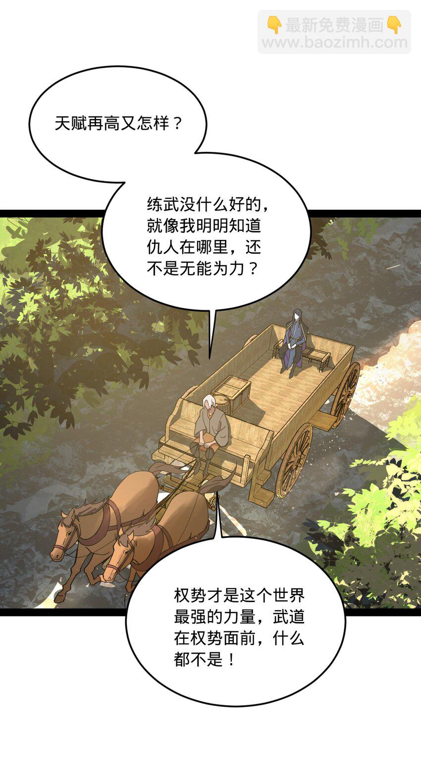 119 祝兰亭之死！5