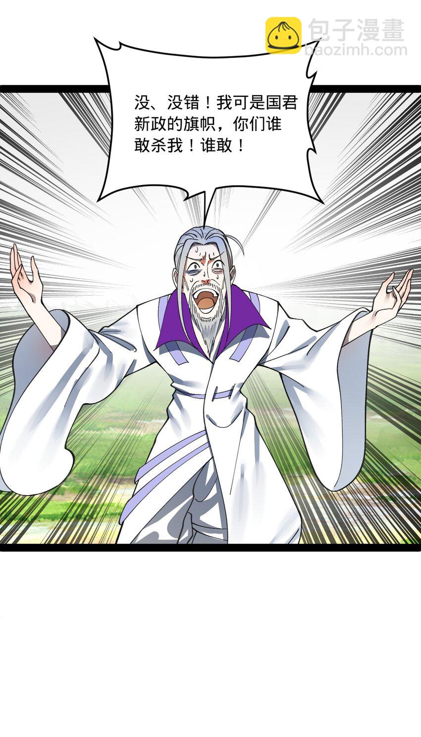 119 祝兰亭之死！51