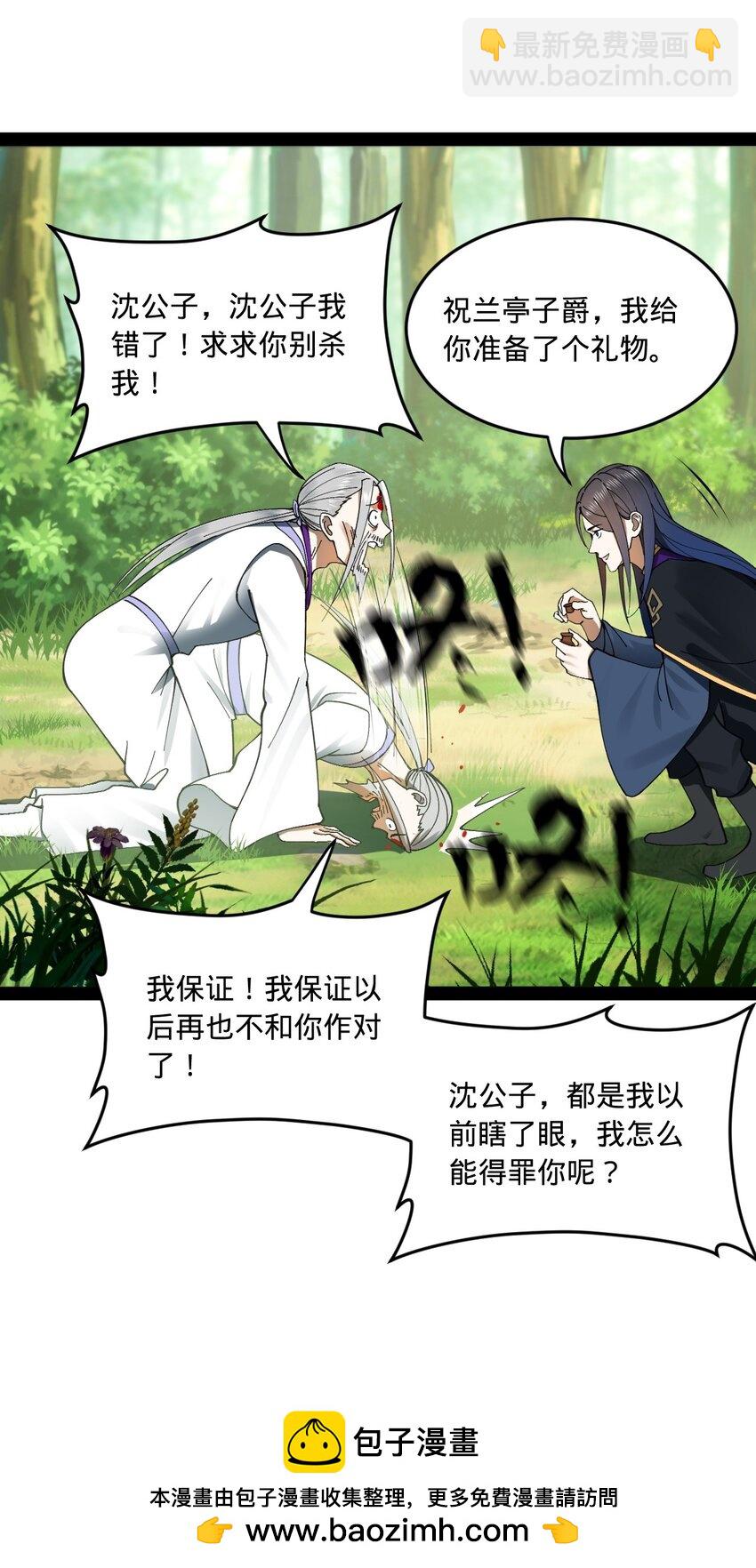 119 祝兰亭之死！53