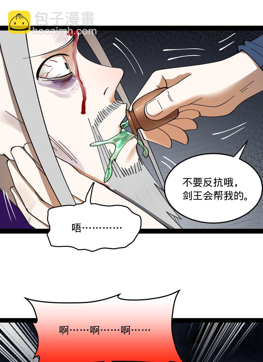 119 祝兰亭之死！55