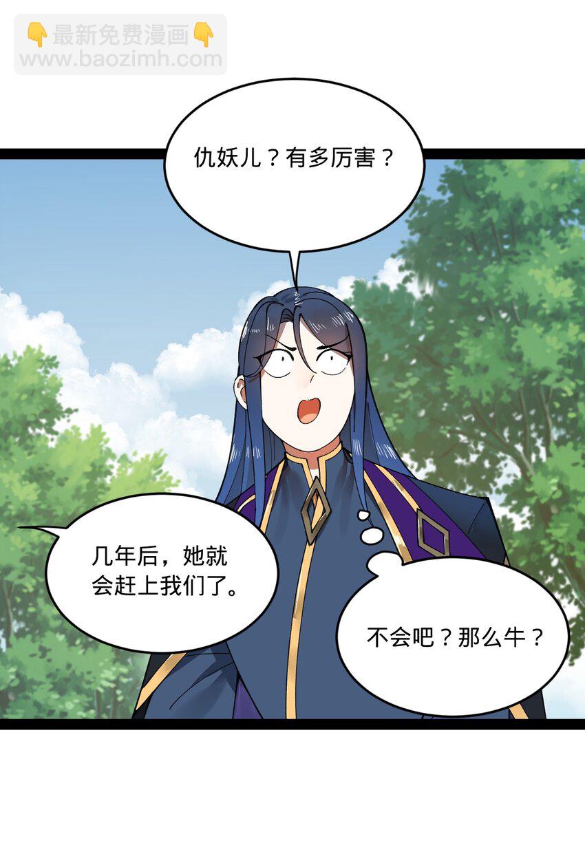 119 祝兰亭之死！8