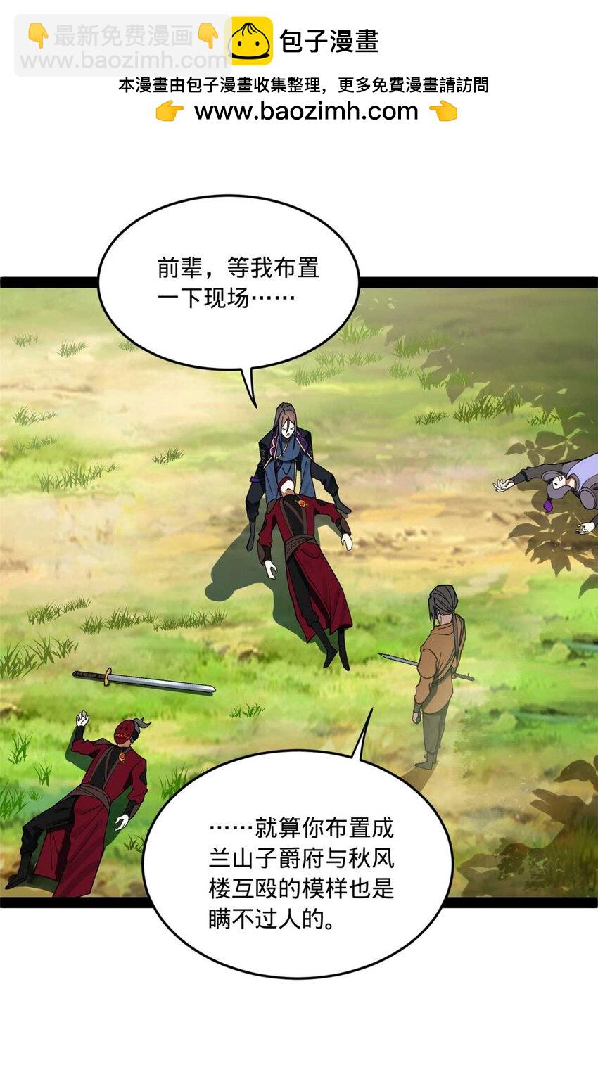 120 逆天仇妖儿！1