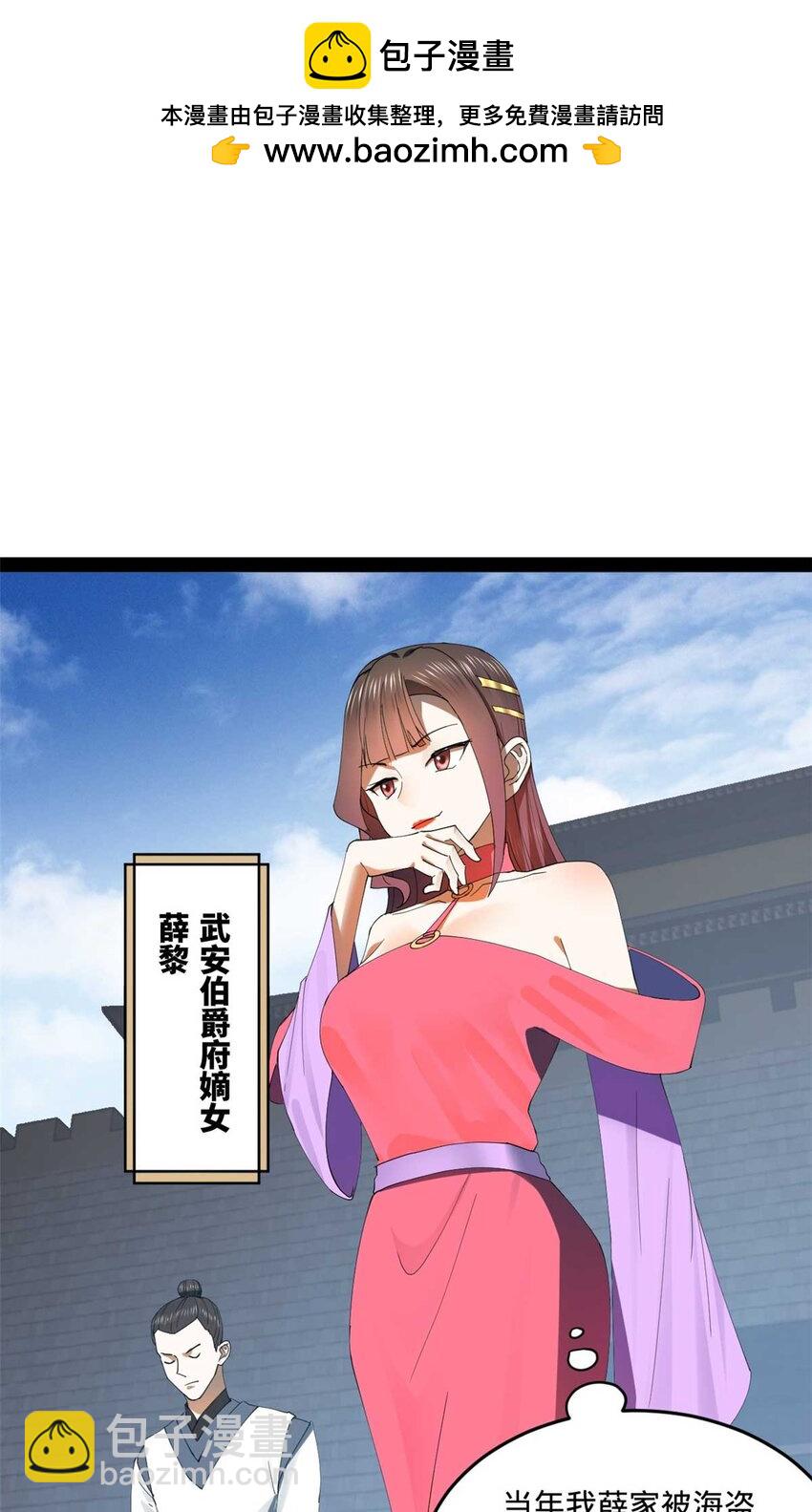 120 逆天仇妖儿！10