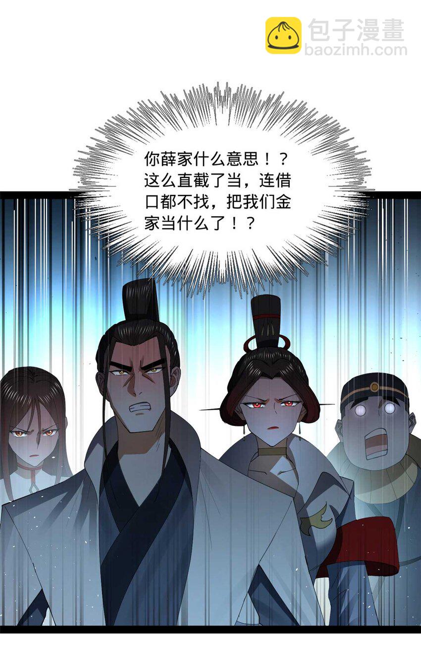 120 逆天仇妖儿！14