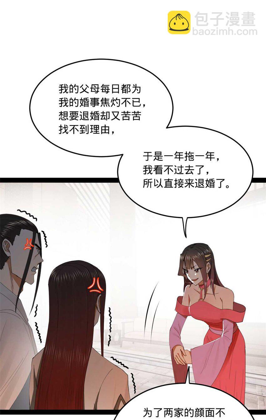 120 逆天仇妖儿！15